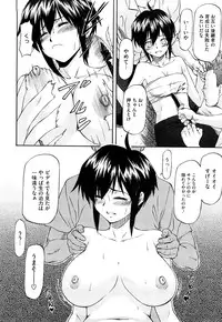 [Nagare Ippon] Boku no Shiranai Kanojo no Kao - Obscene face of her whom I do not know.