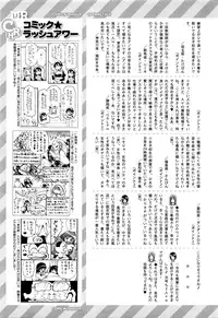 COMIC Mugen Tensei 2016-04