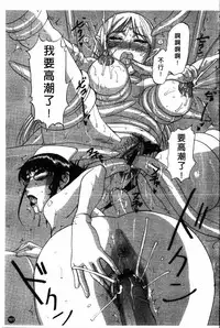 [Kusatsu Terunyo] Yoru no Zangeshitsu [Chinese]