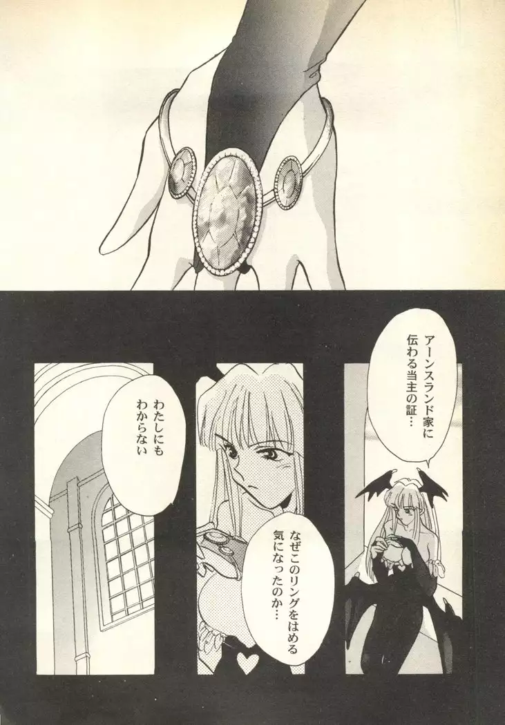 Pai;ku 6 1997-10
