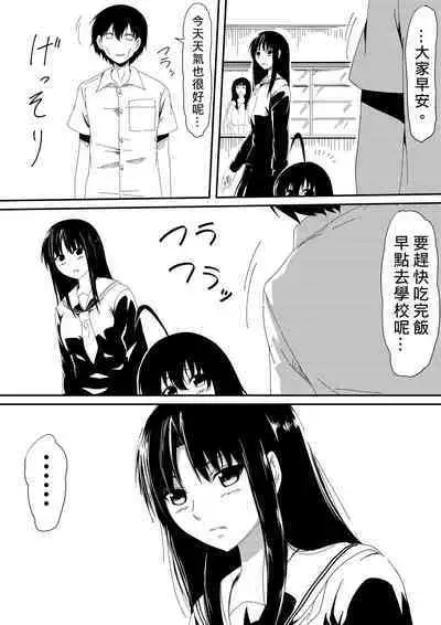 [Mikezoutei] Kami no Chinko o Motsu Shounen ~Chinko ni Yuki Kuruu Haha to Shimai~ | 擁有神的巨○的少年～母親﹑姊姊和妹妹被神的巨○弄到發狂 [Chinese]