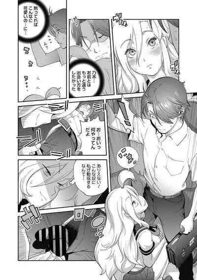 Hentai-kun Kouiu no Suki'sho ?