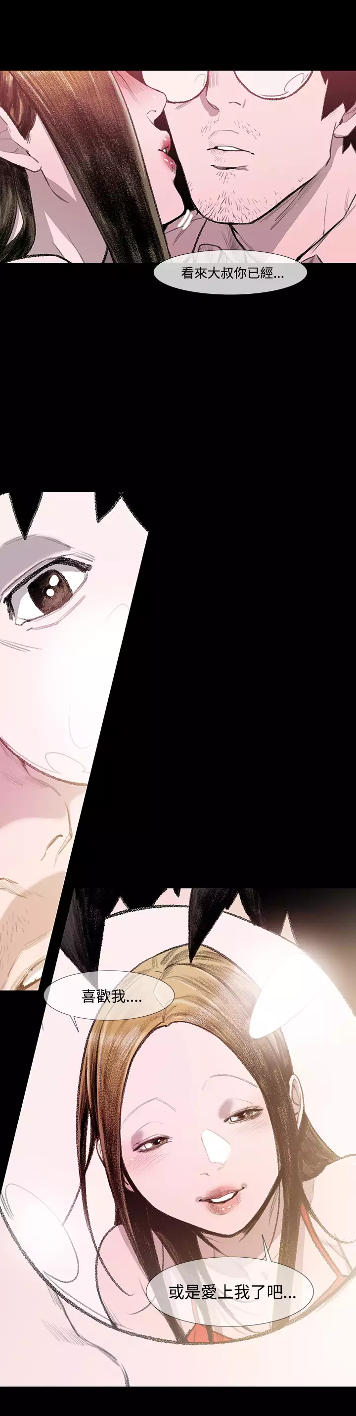 min xi 敏希 ch.1~4 中文