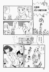 [Tama Noboru] Inran Gakuen Monzetsu Jigoku