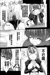 (C82) [MISS BLACK OFFLINE (MISS BLACK)] Palm top mistress (Busou Shinki) [Chinese] [沒有漢化]