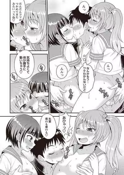 Otokonoko First