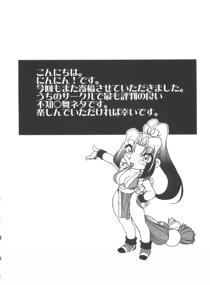 Naru Hina Plus 3