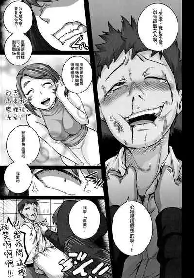 [Juna Juna Juice] Naomi-san wa Ore no SeFri 5 | 直美小姐是我的炮友 5 (COMIC HOTMiLK Koime Vol.21) [Chinese] [禁漫漢化組]