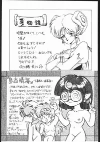 (C41) [Moriman Shoten (Various)] KATZE 3 (Various)