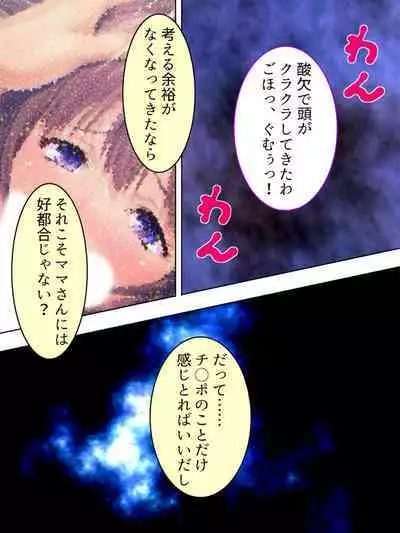 DO MAZO na Tomodachi no Haha to Yokubou no Mama ni Tsukisusumu! Soushuuhen