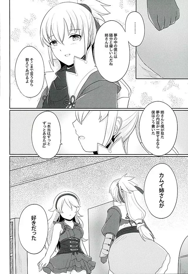 Tasogare no Yume
