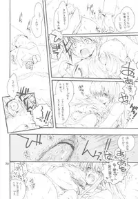 (C78) [Bakugeki Monkeys (Inugami Naoyuki)] Zoku 2 Fate to Chrono no Hito ni wa Ienai Jouji (Mahou Shoujo Lyrical Nanoha)