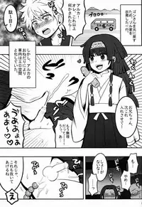 (C81) [Shounen Byoukan (Kanno Izuka)] Ore no Imouto ga Konna ni ●● na Wake ga Nai (Hunter x Hunter)