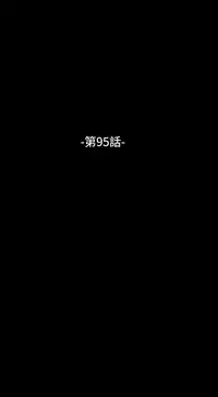 [KKUN &INSANE] Love Parameter 恋爱辅助器 86-99 [Chinese]中文
