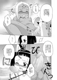 [ARCTIC PAN (Shaa Peipei)] Hokuhoku Pot-au-feu ～MAHOU SEKAI EDITION～ (Mahou Sensei Negima!) [Digital]