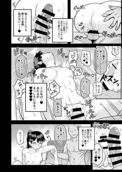 Warui Ko Houshou