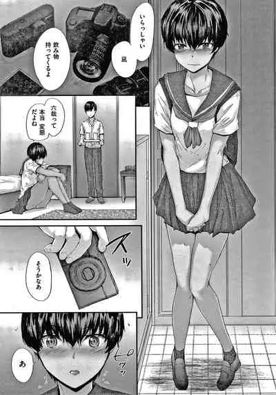 [Sumiya] Automatic Girl