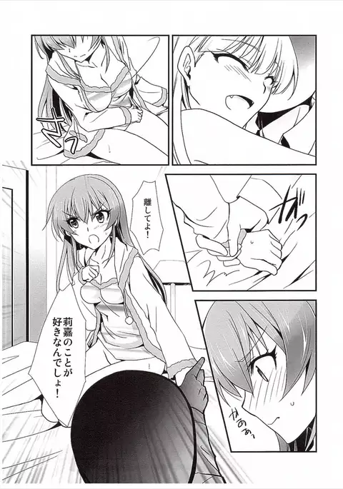 Atashi→P×Imouto