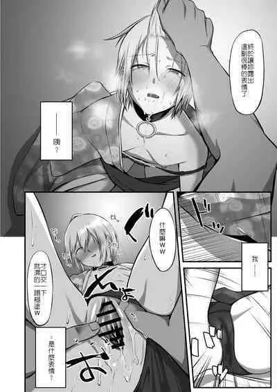 Ochibana II