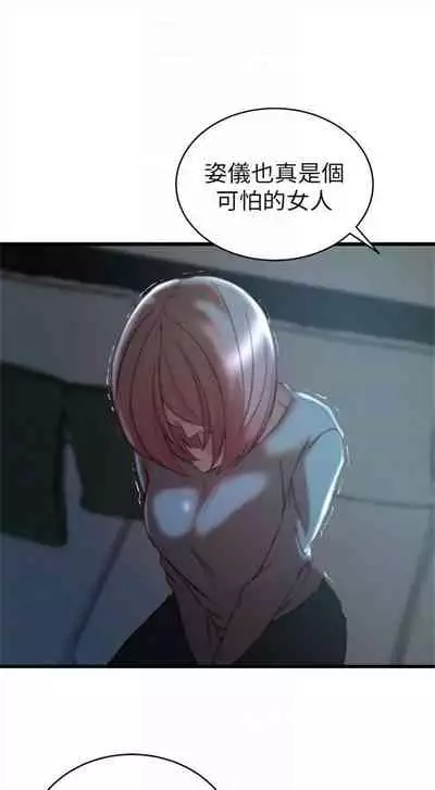 [週二] [肉體家族 & 金節概] 老婆的姊姊 1-36 官方中文（連載中）