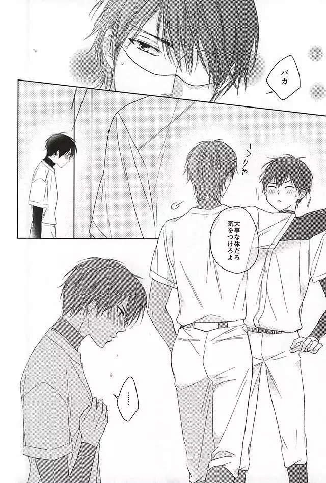 Ijiwaru na Senpai no Amai Onegai