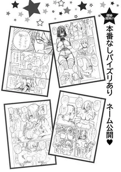 Sex Tanoshii
