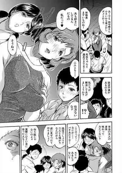 COMIC Mugen Tensei 2024-03