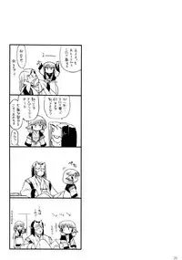 (C70) [Matsumoto Drill Kenkyuujo (Naganoon, Kazumi Yoshiyuki)] Tamani wa nai no mo ii janai (Utawarerumono)