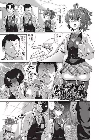Jagan no Saimin Inryoku de Seitokai Rezu Joshi-tachi no Shojo o Kyousei Reipu!