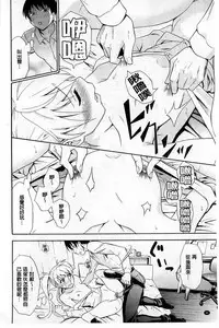 [Aoki Kanji] Dakishime Nasai! | 抱緊人家嘛! [Chinese]