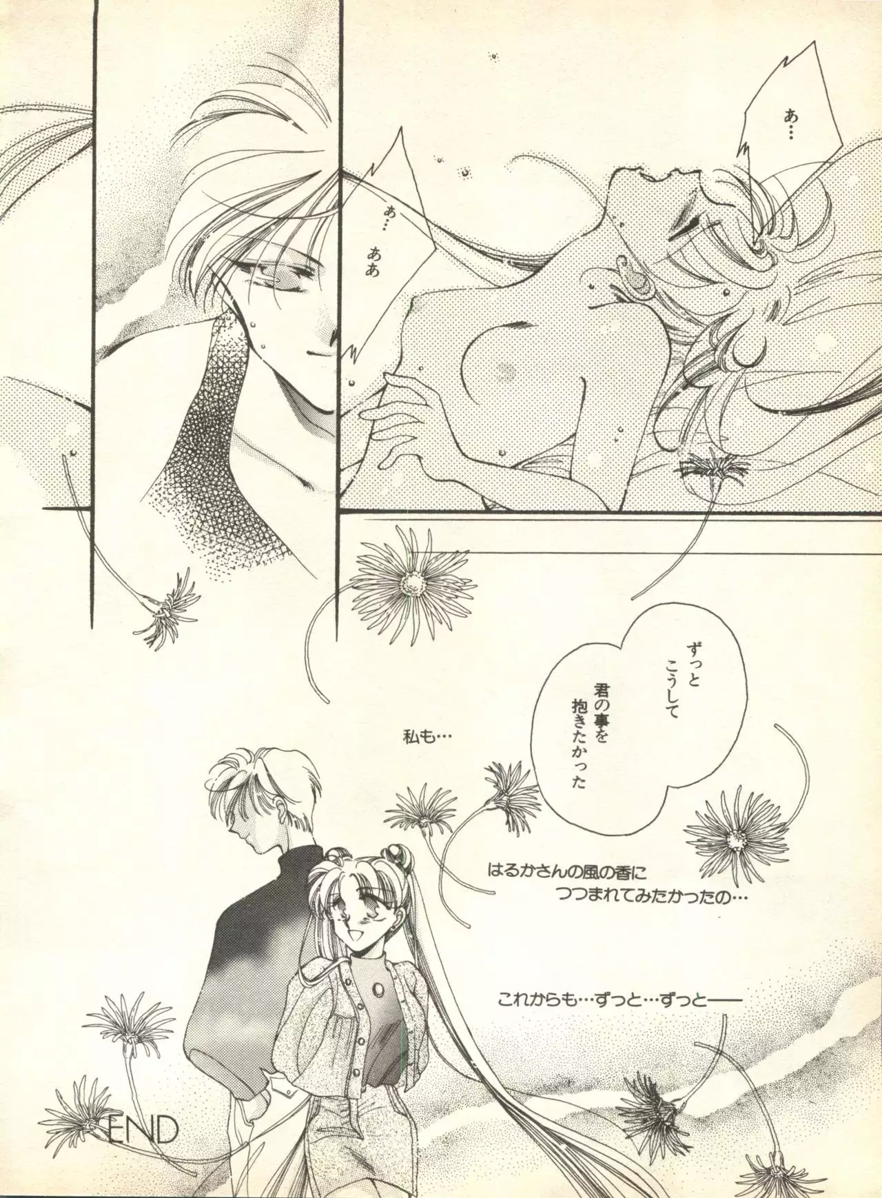 Lunatic Party 9