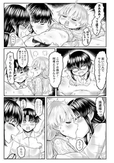Kokyou no Tama Baa-sama