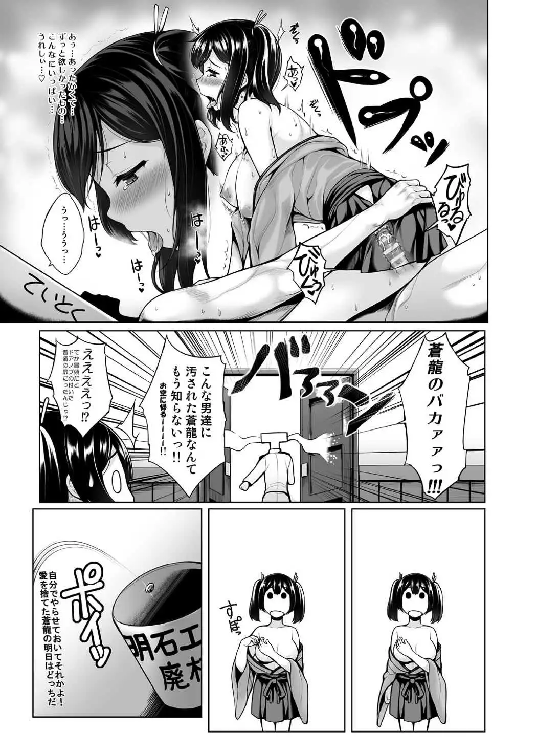 GranZuri! - Kessen - Chichi no Kosenjou Sonota Goudoushiyon Sakuhin Tsumeawase
