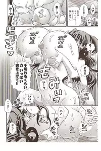 Onegai Anna Sensei by Seiji Matsuyama