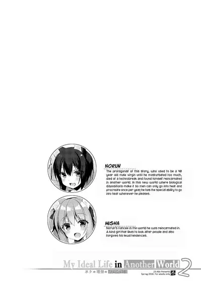Boku no Risou no Isekai Seikatsu Soushuuhen 01 | My Ideal Life in Another World Omnibus 01