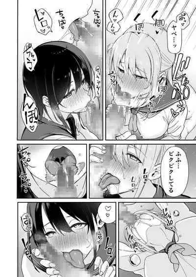 [Aoiya (Shingo.)] Osananajimi no Onee-san ga Netorareta node, Boku wa Anata no Imouto to Sex shite mo Ii desu ka?