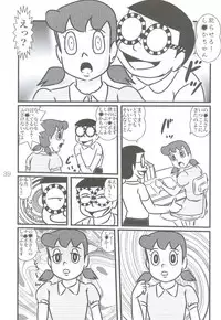 [Izumiya] F17 (Doraemon)
