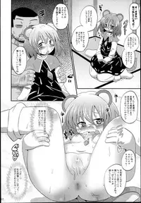 (Reitaisai 10) [Divine Fountain (Koizumi Hitsuji)] Shinsei Fountain Soushuuhen Sonyo 4 (Touhou Project)