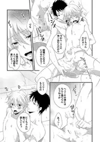 [Yomako] Ofuro de Gattai Keikaku