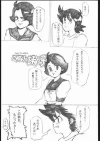 [Saomako (Various)] Metou Tiger (Various)
