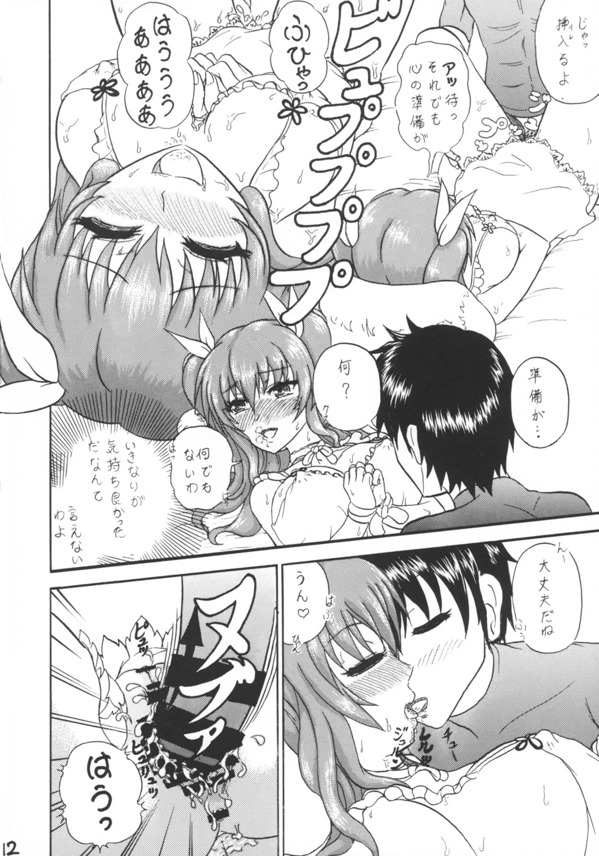 Eiyuutan no Parallel World