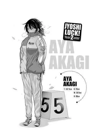 [DISTANCE] Jyoshi Luck! ~2 Years Later~ 2 [Digital]