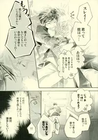 (SUPER24) [Chisha no Mi (Hidaka)] Doushi-sama ga Otonashiku Nete Kurenai!! (Tales of Zestiria)