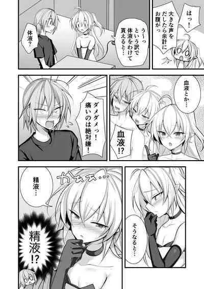 Maryokugire shita Incubus o Hirotta Hanashi