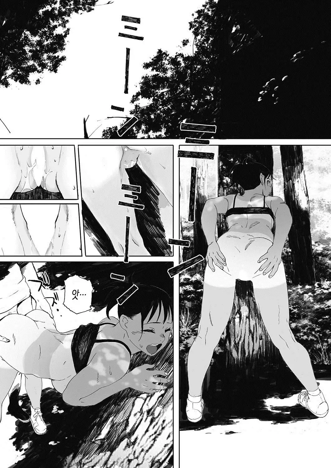 Hougan Kanojo Chuuhen | 포환 그녀 중편