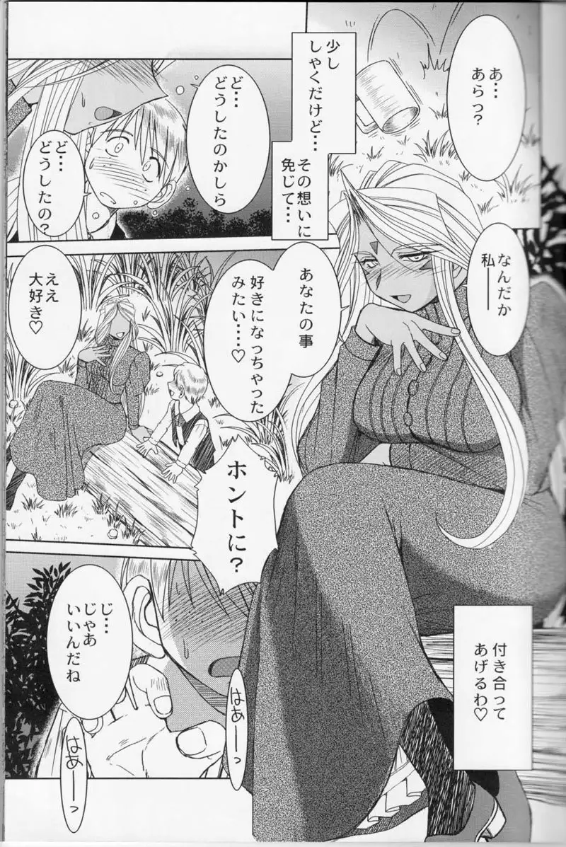 Midgard Feoh