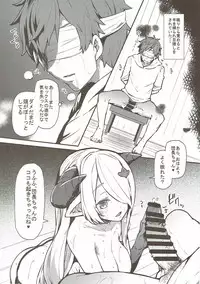 (C92) [Arysuivery (Ayakase Riberi, Ayakase Chiyoko)] Grablu Soushuuhen (Granblue Fantasy)