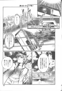 COMIC Muga 2003-11 Vol.3