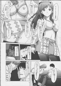 (C83) [telomereNA (Gustav)] Doko Miterundesuka Producer-san? (THE iDOLM@STER CINDERELLA GIRLS)