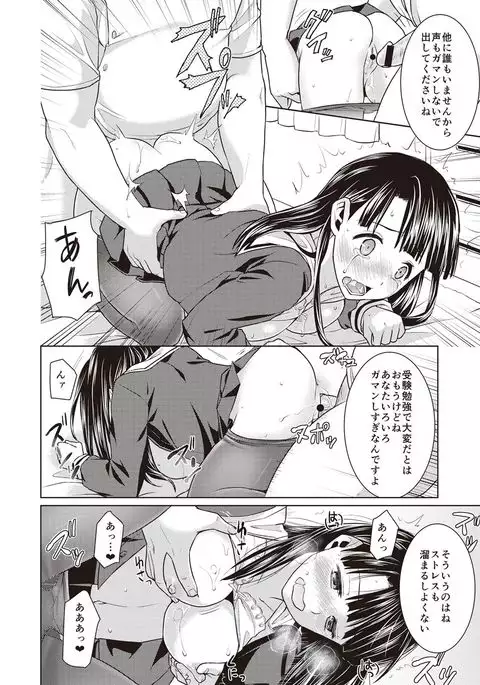 Houkago Chikan Club